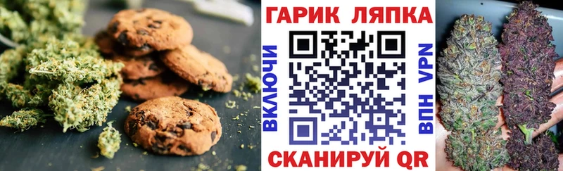 Еда ТГК конопля Темрюк