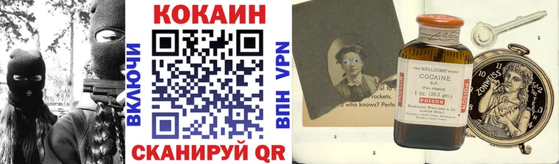 Купить  Темрюк  КОКАИН 97% 