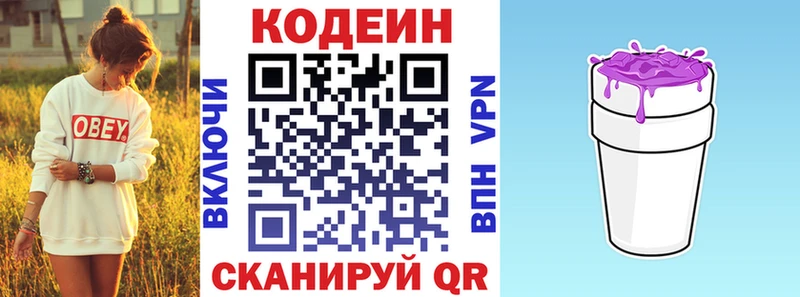 Купить где  Темрюк  Кодеиновый сироп Lean напиток Lean (лин) 