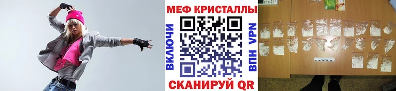 МЕФ кристаллы  Купить  Темрюк 