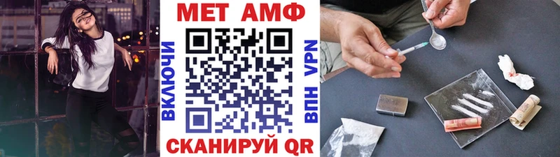 Метамфетамин Methamphetamine Темрюк